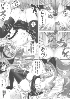 (C71) [Gourmet Poppo (Dr.momo)] Louise no Gotoku! (Zero no Tsukaima) - page 26