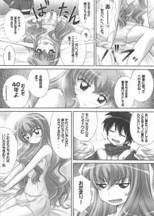(C71) [Gourmet Poppo (Dr.momo)] Louise no Gotoku! (Zero no Tsukaima) - page 8