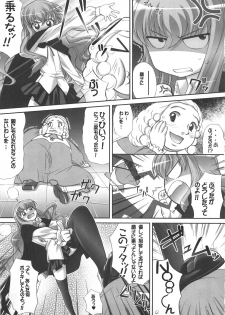 (C71) [Gourmet Poppo (Dr.momo)] Louise no Gotoku! (Zero no Tsukaima) - page 14