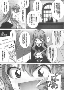 (C71) [Gourmet Poppo (Dr.momo)] Louise no Gotoku! (Zero no Tsukaima) - page 6