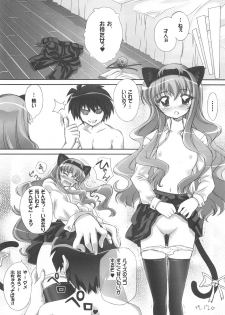 (C71) [Gourmet Poppo (Dr.momo)] Louise no Gotoku! (Zero no Tsukaima) - page 21