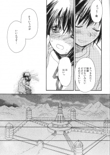 (C72) [JYARAYA (Morishima Petit)] One More Sweet Kiss (Zero no Tsukaima) - page 37