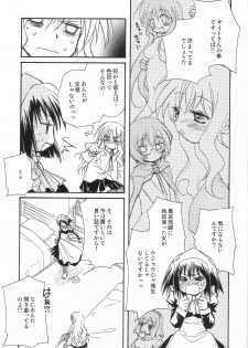 (C72) [JYARAYA (Morishima Petit)] One More Sweet Kiss (Zero no Tsukaima) - page 13