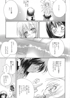 (C72) [JYARAYA (Morishima Petit)] One More Sweet Kiss (Zero no Tsukaima) - page 19