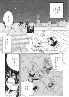 (C72) [JYARAYA (Morishima Petit)] One More Sweet Kiss (Zero no Tsukaima) - page 7