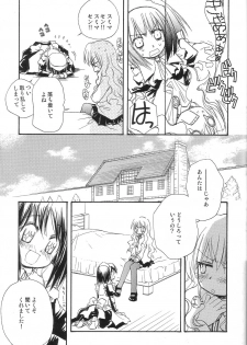 (C72) [JYARAYA (Morishima Petit)] One More Sweet Kiss (Zero no Tsukaima) - page 15