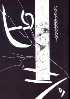 (C52) [CHOCOLATE SHOP (CHOCO)] Houtai Shoujo THE THIRD (Neon Genesis Evangelion) - page 32