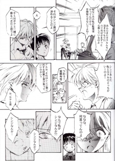 (C52) [CHOCOLATE SHOP (CHOCO)] Houtai Shoujo THE THIRD (Neon Genesis Evangelion) - page 48