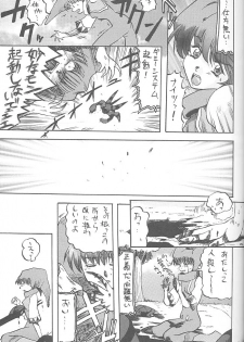 (C55) [Rikudoukan (Rikudou Koushi)] Third Rikudou Koushi Sakuhinshuu (Various) - page 38