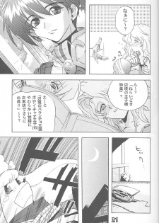 (C55) [Rikudoukan (Rikudou Koushi)] Third Rikudou Koushi Sakuhinshuu (Various) - page 20