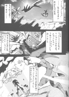 (C55) [Rikudoukan (Rikudou Koushi)] Third Rikudou Koushi Sakuhinshuu (Various) - page 28