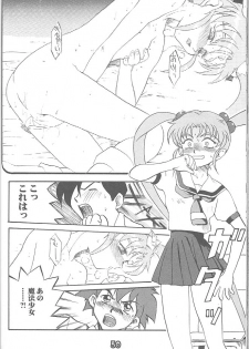 (C55) [Rikudoukan (Rikudou Koushi)] Third Rikudou Koushi Sakuhinshuu (Various) - page 49