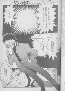 [FISH (Minoh Rom)] True Blue (Neon Genesis Evangelion) - page 3