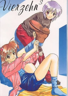 [MISATO MITSUMI] Vierzehn 3 - page 1