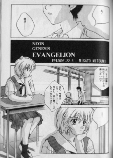 [MISATO MITSUMI] Vierzehn 3 - page 2