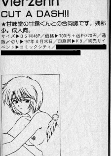 [MISATO MITSUMI] Vierzehn 3 - page 11