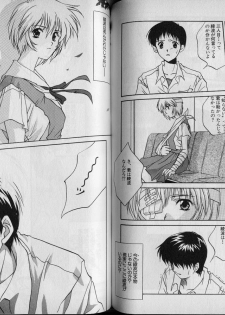 [MISATO MITSUMI] Vierzehn 3 - page 9