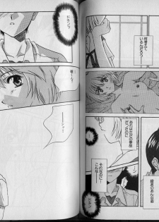 [MISATO MITSUMI] Vierzehn 3 - page 3