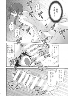 (C72) [Koudansha (Kouda Tomohiro)] Full Full Full Moon (Princess Resurrection) - page 11