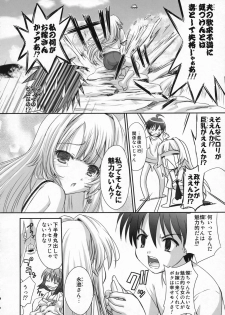 (C72) [TAMARANCHI (Q-Gaku)] Ningyo Hime to Kaite Ninkyou Hime to Yomukin (Seto no Hanayome) - page 11
