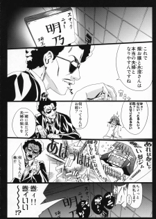 (C72) [TAMARANCHI (Q-Gaku)] Ningyo Hime to Kaite Ninkyou Hime to Yomukin (Seto no Hanayome) - page 27
