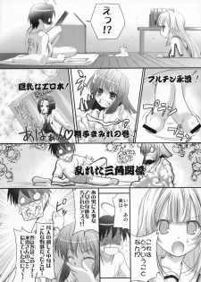 (C72) [TAMARANCHI (Q-Gaku)] Ningyo Hime to Kaite Ninkyou Hime to Yomukin (Seto no Hanayome) - page 9