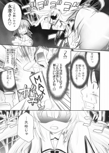 (C72) [TAMARANCHI (Q-Gaku)] Ningyo Hime to Kaite Ninkyou Hime to Yomukin (Seto no Hanayome) - page 10
