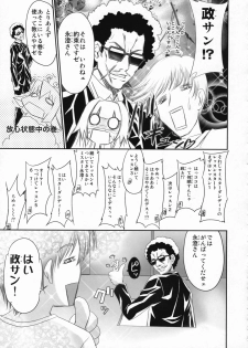(C72) [TAMARANCHI (Q-Gaku)] Ningyo Hime to Kaite Ninkyou Hime to Yomukin (Seto no Hanayome) - page 18