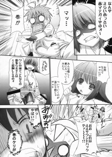 (C72) [TAMARANCHI (Q-Gaku)] Ningyo Hime to Kaite Ninkyou Hime to Yomukin (Seto no Hanayome) - page 7