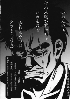 (C72) [TAMARANCHI (Q-Gaku)] Ningyo Hime to Kaite Ninkyou Hime to Yomukin (Seto no Hanayome) - page 29