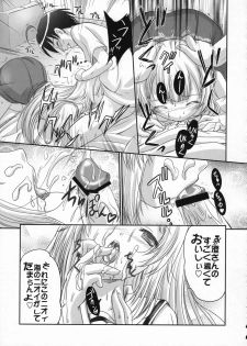(C72) [TAMARANCHI (Q-Gaku)] Ningyo Hime to Kaite Ninkyou Hime to Yomukin (Seto no Hanayome) - page 16