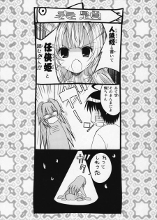 (C72) [TAMARANCHI (Q-Gaku)] Ningyo Hime to Kaite Ninkyou Hime to Yomukin (Seto no Hanayome) - page 2