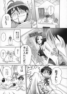 (C72) [TAMARANCHI (Q-Gaku)] Ningyo Hime to Kaite Ninkyou Hime to Yomukin (Seto no Hanayome) - page 6