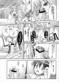 (C72) [TAMARANCHI (Q-Gaku)] Ningyo Hime to Kaite Ninkyou Hime to Yomukin (Seto no Hanayome) - page 14