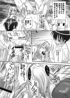 (C72) [TAMARANCHI (Q-Gaku)] Ningyo Hime to Kaite Ninkyou Hime to Yomukin (Seto no Hanayome) - page 15