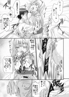 (C72) [TAMARANCHI (Q-Gaku)] Ningyo Hime to Kaite Ninkyou Hime to Yomukin (Seto no Hanayome) - page 23