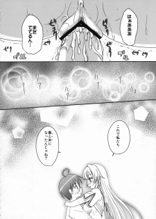 (C72) [TAMARANCHI (Q-Gaku)] Ningyo Hime to Kaite Ninkyou Hime to Yomukin (Seto no Hanayome) - page 25