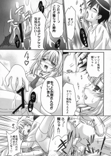 (C72) [TAMARANCHI (Q-Gaku)] Ningyo Hime to Kaite Ninkyou Hime to Yomukin (Seto no Hanayome) - page 20
