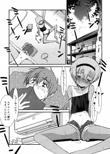 Comic Rin Vol. 33 [2007-09] - page 13