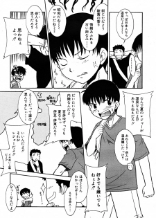 Comic Rin Vol. 33 [2007-09] - page 35