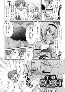 Comic Rin Vol. 33 [2007-09] - page 14