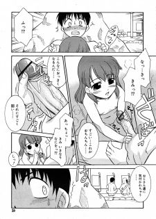 Comic Rin Vol. 33 [2007-09] - page 39