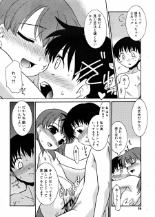 Comic Rin Vol. 33 [2007-09] - page 46