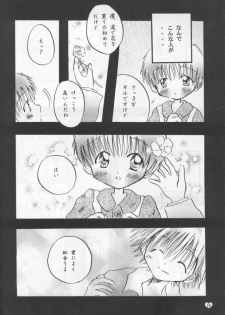 (C55) [Gyaroppu Daina, Kusse (Narita Rumi, Senami Rio)] SNOW DROP (Neon Genesis Evangelion) - page 9