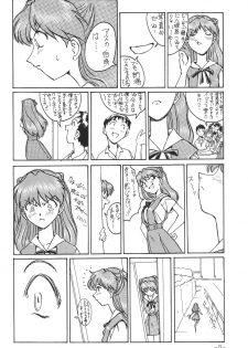 [Oiwaidou (Iwasaki Tatsuya)] Sohryu Asuka Hen (Neon Genesis Evangelion) - page 13
