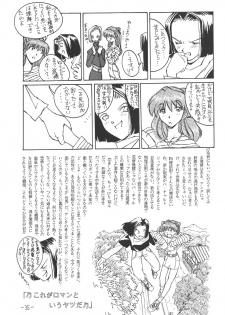 [Oiwaidou (Iwasaki Tatsuya)] Sohryu Asuka Hen (Neon Genesis Evangelion) - page 36