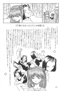 [Oiwaidou (Iwasaki Tatsuya)] Sohryu Asuka Hen (Neon Genesis Evangelion) - page 35