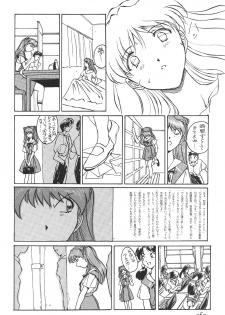 [Oiwaidou (Iwasaki Tatsuya)] Sohryu Asuka Hen (Neon Genesis Evangelion) - page 7