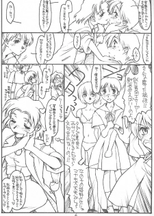 (C54) [bolze. (rit.)] Strange Love (Neon Genesis Evangelion) - page 5