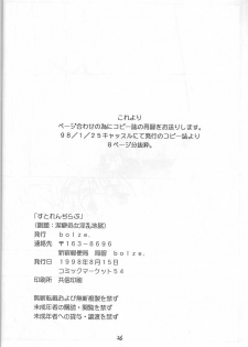 (C54) [bolze. (rit.)] Strange Love (Neon Genesis Evangelion) - page 25